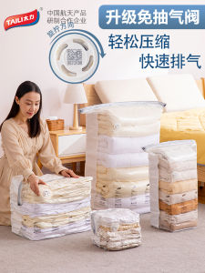 TAILI | Vacuum Compressed Storage Bag for Clothes and Quilts Easy Air Removal
