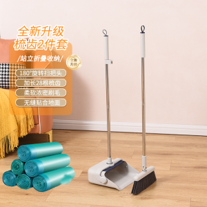 Broom Dustpan Suit For Home Soft Hair Sweeping Broom Non-Stick Hair Bean Bag Broom Garbage Shovel 2024 New Arrival