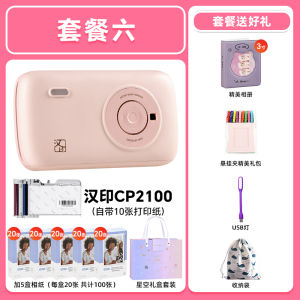 Portable Bluetooth Wireless Color Photo Printer Hanpin CP2100 Thermal Sublimation Printer Home And Outdoor Printing