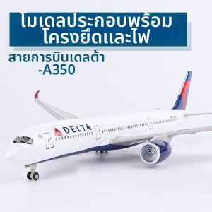 Simulated Aircraft Model With Landing Gear And Lights