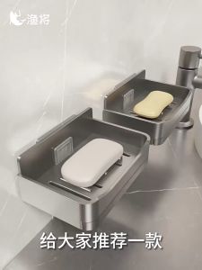 Soap Holder for Household Use Non Perforated Wall Mounted Bathroom High-end Drainage Storage Rack Soap Storage Rack
