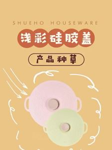 SHUEHO | Sealing Preservation Lid Anti-Splash for Microwave