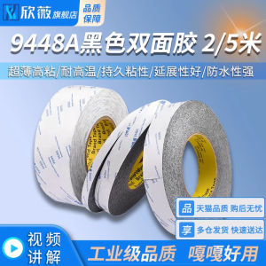 Black Double-Sided Tape Ultra-Thin High Adhesive for Heat Sink Radiator Application High Temperature Resistant Thermal Conductive Silicone Gel Tape