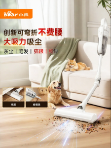 Bear | Strong Suction Home Handheld Vacuum Cleaner