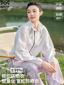 Womens Summer Lightweight Quick Dry Breathable Cat Person UPF50+ Sun Protection Clothing Riding Jacket Waist-Cinching UV Protection Outerwear