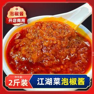 Sichuan Pickled Pepper Sauce Commercial Seasoning Old Fermented Hot Sauce for Chicken Offal And Frog Legs Spicy Sour Yellow Lantern Pepper Sauce