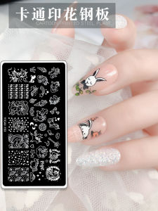 Cute Nail Art Stamp Set Steel Plate Template Tool Kit New 2024 Transfer Inkless Nail Beauty Tools Any Skin Type Suitable