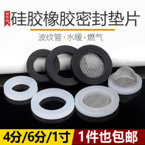1 Inch Silicone Rubber Sealing Ring for Hot Water Heater Flexible Tube Pad Wave Tube Flat Washer Flower Shower Leather Pad