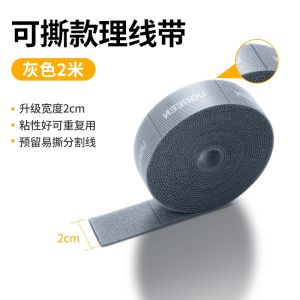 Green Union Cable Management Tape with Magic Tape Fastener Computer Cable Earphone Network Cable Storage Organizer