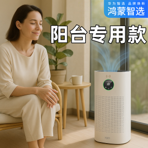HarmonyOS Smart Select High Efficiency Smoke Odor Removal Air Purifier Silent Home Use Formaldehyde Removal Deodorizer