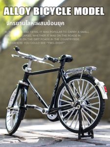 JUANNUO | Retro Alloy Bicycle Model Ornament