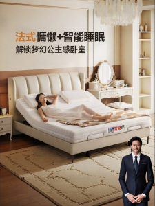 Adjustable Smart Leather Bed