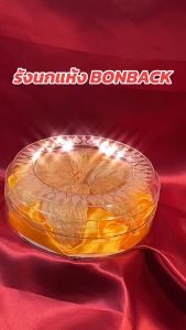 BONBACK รังนกถ้ำสีทอง คัดสะอาด รังนกแท้100% (35 กรัม)