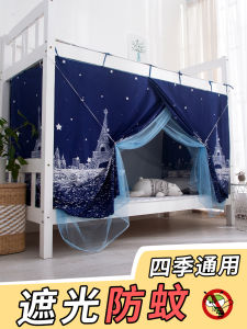 Integrated Mosquito Net Dormitory Single Bed Top Bottom Bed Light Blocking Curtain 2021 New Model Top Bottom Bed Prevention