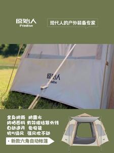 The Primitive | Portable Folding Automatic Thickened Rainproof Tent