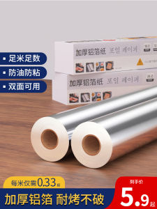 Bánh Giấy Gói Thực Phẩm Dùng Trong Nhà Bếp AMW Dùng Để Nướng Cá Và Chiên Không Dầu Bánh Giấy Nhôm Thương Mại Chuyên Dụng