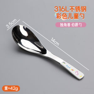 Thìa Ăn Trưa Bằng Thép Không Gỉ 316 Dày Chống Rơi Cho Trẻ Em Thìa Ăn Được Khử Trùng Tại Nhiệt Độ Cao Dùng Cho Học Sinh