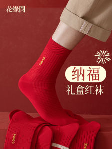 Red Mid-Calf Mens Socks Breathable Absorbent Winter Anti-Odor Marriage New Year Spring Autumn Long Socks Chinese Zodiac Year