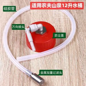 Farmers Mountain 12L 19L Universal Water Bucket Lid Dustproof Sealed Pumping Pipe Tea Stove Bucket Water Extraction Tool