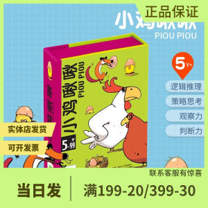 Djeco Chicken Peep Childrens Casual Party Tabletop Card Game Multiplayer Educational Primary School Desktop Game