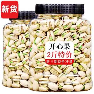 Salted Roasted Pistachios 500g
