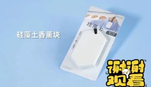 Natural diatomite aromatherapy block diatom mud moisture-proof dehumidification deodorant deodorant aromatherapy block/香薰块