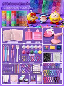 DIY Handmade 3D Fusion Crafting Material Kit
