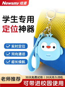 Newman Childrens GPS Locator Watch Anti-Lost Tracking Device Baby Tracker Student Watch Personal Safety Electronic Device