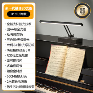 Ltaly Professional Piano Lamp Piano Practice Dedicated Full Spectrum Kids Eye Protection Learning Reading Lamp Shadowless Myopia Prevention