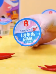 Instant Mild Spicy Mix Rice & Noodle Beef Sauce 55g 即食微辣千彩牛肉酱 Instant Beef Sauce 拌饭拌面牛肉酱