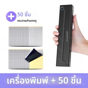 GZQIANJI GZTP04 ไร้สาย Tattoo Transfer เครื่องพิมพ์ลายฉลุความร้อน Tattoo Bluetooth พิมพ์เครื่อง 5 ชิ้นฟรี Transfer กระดาษ