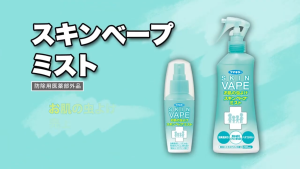 Mosquito repellent แท้ Japan Skin VAPE สินค้าขายดี สเปย์ยากันยุงแบรนด์ สเปรย์กันยุง และแมลงต่างๆ