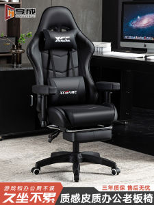 Ergonomic Gaming Office Chair Home Use Comfortable Computer Chair Reclining Chair High Density Sponge Seat Leather Backrest
