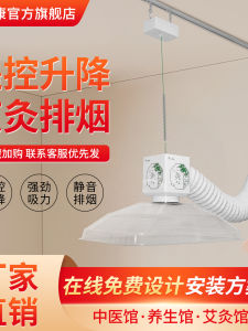 Yongshu Kang Automatic Smoke Extraction System Quiet Massage Beauty Hospital Traditional Chinese Medicine Health Care Center