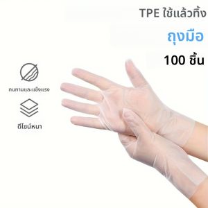 ถุงมือ100pcstpe แบบใช้แล้วทิ้งถุงมือกันน้ำใสทำผม DIY เครื่องมือทำความสะอาดห้องครัวในครัวเรือน