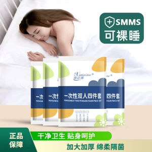 Simeina Thickened plus Size Disposal Bed Sheet Duvet Cover Pillowcase Hotel Pavilion of Regimen Bare Sleeping Comfortable Disposable Four-Piece Set