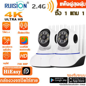 ซื้อ 1 แถม 1 กล้องวงจรปิด wifi 2.4g/5g 8.0ล้านพิกเซล1080P พูดโต้ตอบได้ กลางคืนภาพเป็นสี กล้องวงจรปิดไร้สาย เสียบไฟใช้ได้ทันที กล้องวงจรปิด wifi355 ip camera   ดูภาพผ่านมือถือฟรี!