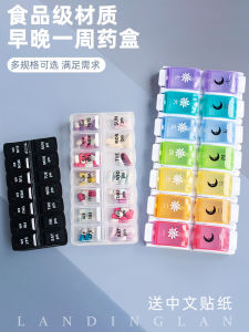 Large Capacity Colorful Detachable 14 Grids Independent Weekday Morning Night Medicine Box Small 2 Meals 7 Days Pill Organizer