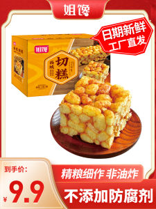 Xinjiang Flavor Soft Puffed Non-Fried Snack Cake Boxed Traditional Chinese Pastry Sweet Treat from Zhengzhou Henan Province