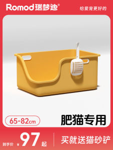 Rui Mengdi Rhubarb Oil Litter Box Oversized Anti-Splash Cat Toilet Cat Cat Litter Basin Cat Shit Open