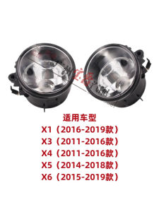 Depo Brand Fog Lights for BMW X1 X3 X4 X5 X6 Front Bumper Lights Halogen Source No Lens Included Car Accessories
