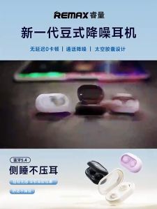 Remax SleepBuds Z1 Wireless Earphones Soft Insertion Sleep Bluetooth Earphones Compact Tws Small Wireless Headsets
