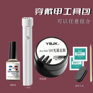 Solid Glue Manicure Tool Kit with Baking Lamp Crystal Rod Wearable Nail Tool Combination Set Hairdressing Basic Pack