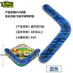 ZING Childrens Toy Dart Soft Return Flying Outdoor Sport for Boys Traditional Toy Kite Flying Disc Frisbee Bamboo Helicopter