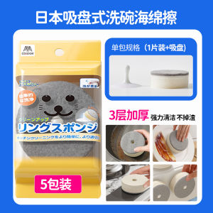 Durable Scrubber Sponge Dishwashing Brush Pot Cleaning Tool Kitchen Special Use Water Absorption Sturdy Condor Brand