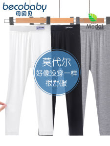 Quần Lót Modal Siêu Mỏng Cho Trẻ Em Quần Lót Mùa Thu Cho Bé Trai Và Bé Gái Quần Lót Ngủ Màu Đen Và Trắng Quần Lót Cotton Thoáng Khí