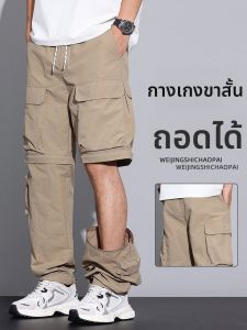 WEIJINSHI | Triple Protection Outdoor Trousers Detachable Two Way