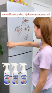 [5 ขวด] สเปรย์เช็ดตู้เย็น น้ำยาทำความสะอาดตู้เย็น ขจัดกลิ่นได้อย่างมีประสิทธิภาพ ไม่ระคายเคือง อ่อนโยน 500ML