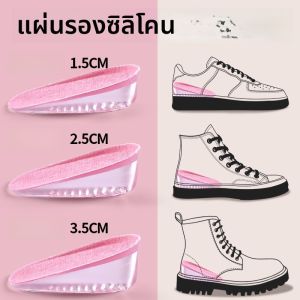 XIANZHAO | แผ่นรองยางซิลิโคนเพิ่มความสูงแบบมองไม่เห็นสำหรับรองเท้าบูทมาร์ตินสำหรับผู้หญิง แผ่นรองแบบครึ่งตัว แผ่นรองแบบซ้อนได้ แผ่นรองแบบอเนกประสงค์