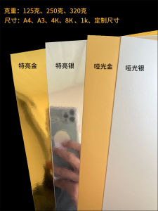 A4/A3 Gold Silver Single-Sided Handmade Metal Card Photography Model Card Paper Carving Text Office Supplies Paper Card